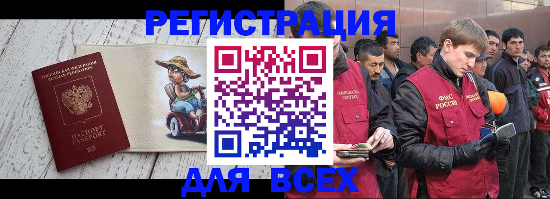 прописка регистрация в Моздоке