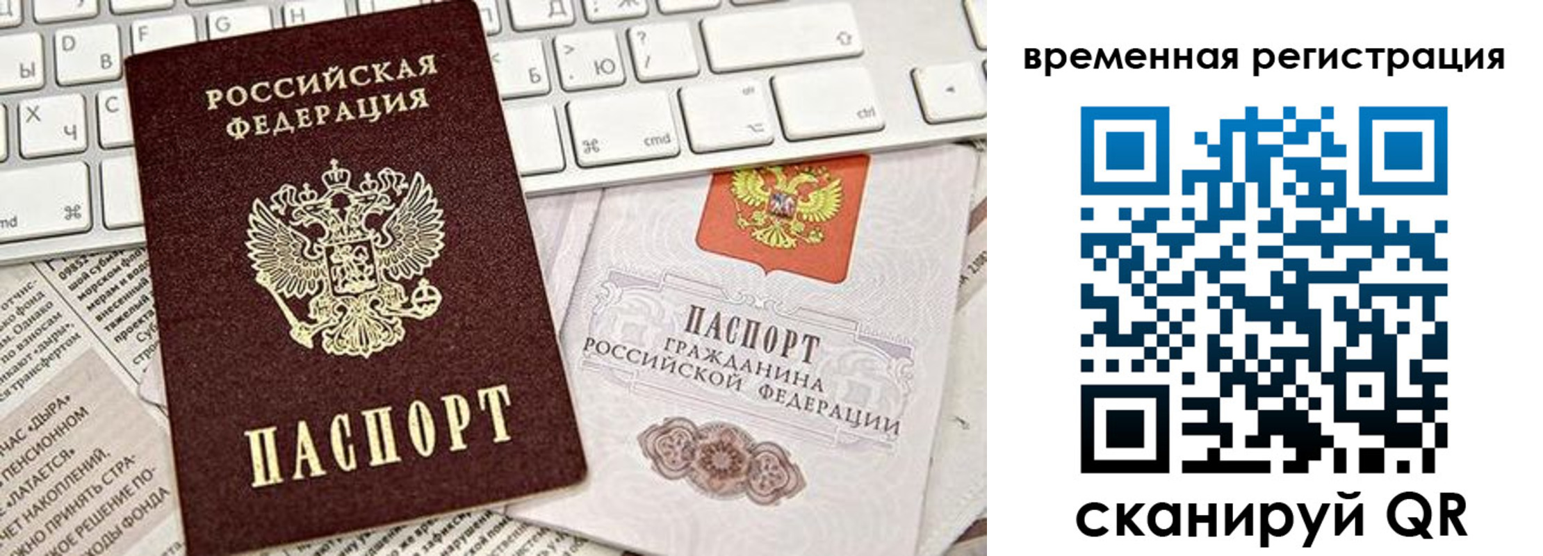 прописка штамп в Моздоке