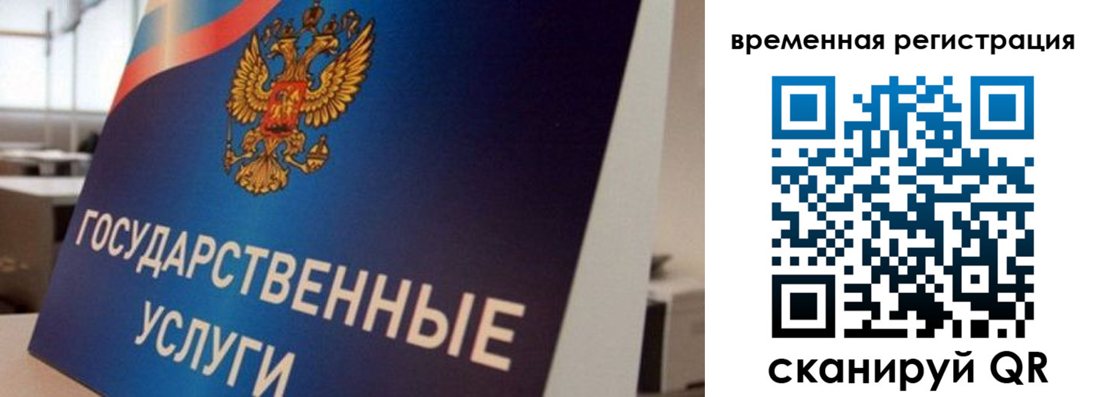 временная регистрация 2025 в Моздоке