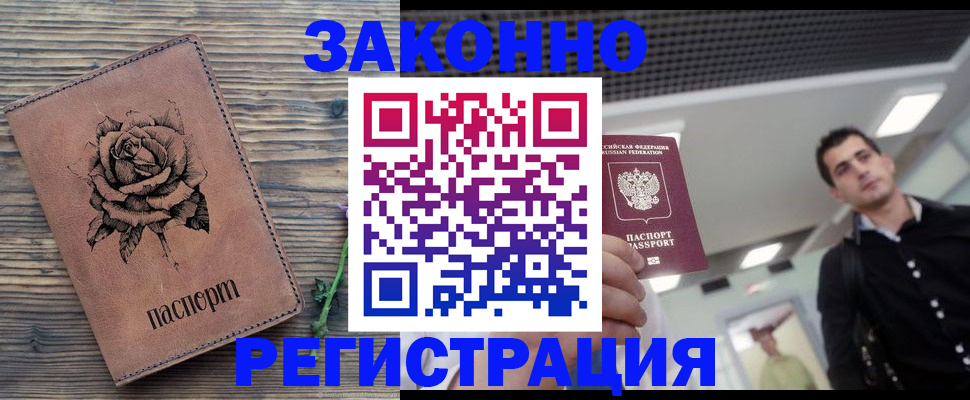 регистрация для дет. сада в Моздоке