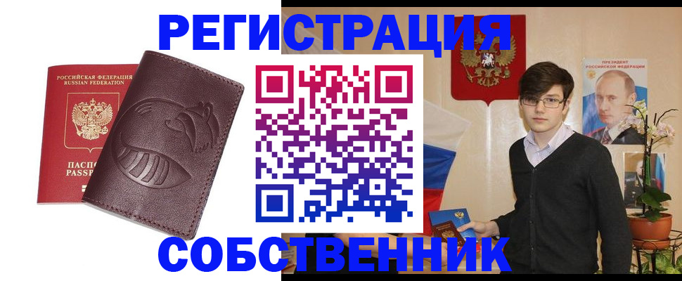 прописка для военкомата в Моздоке