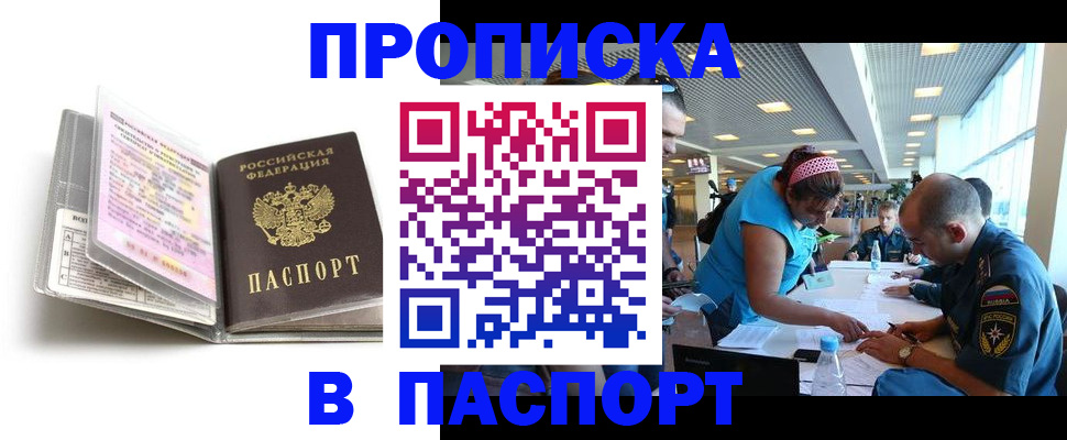 временная регистрация поиск в Моздоке