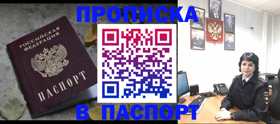 временная регистрация купить в Моздоке